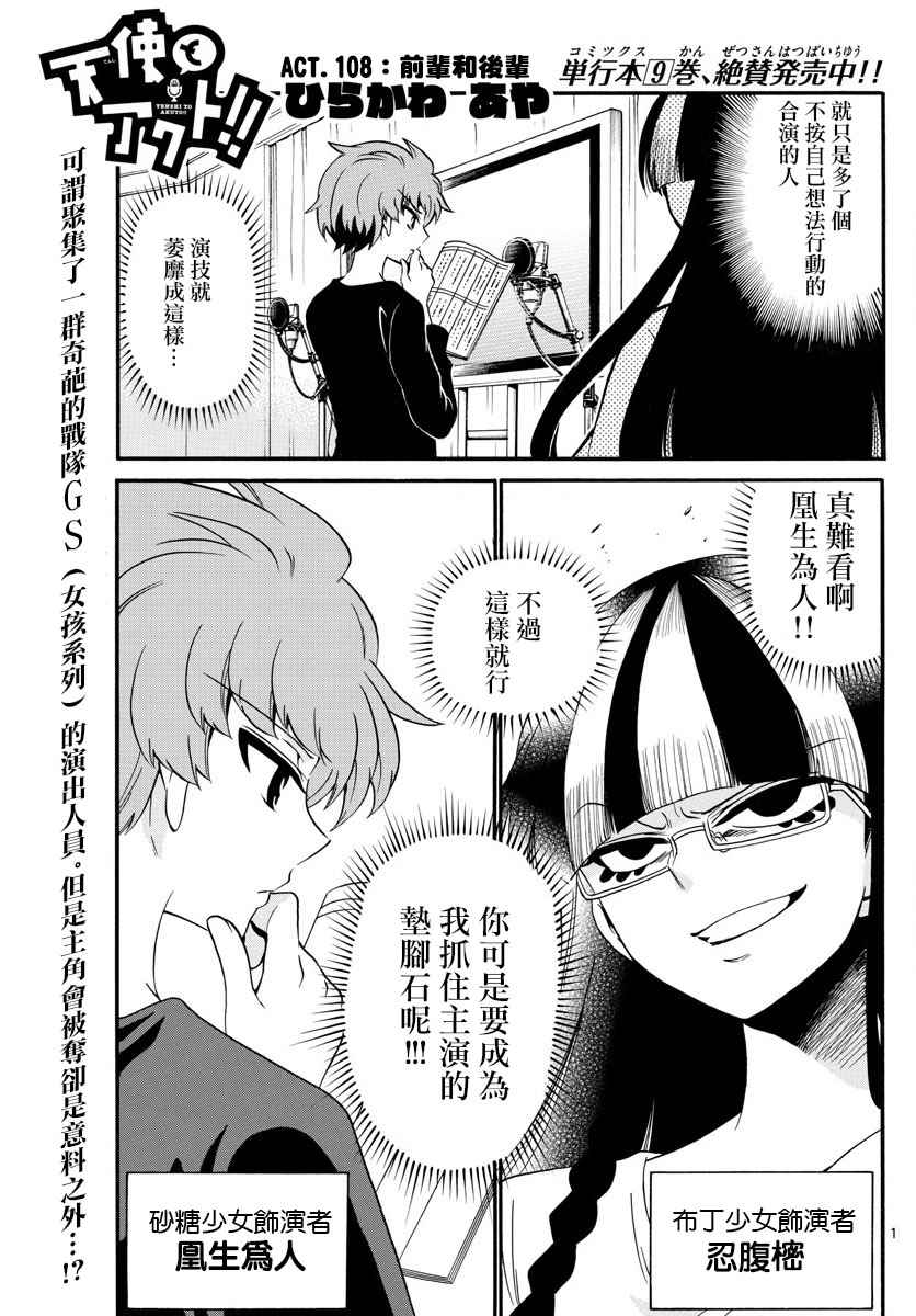 第108话0