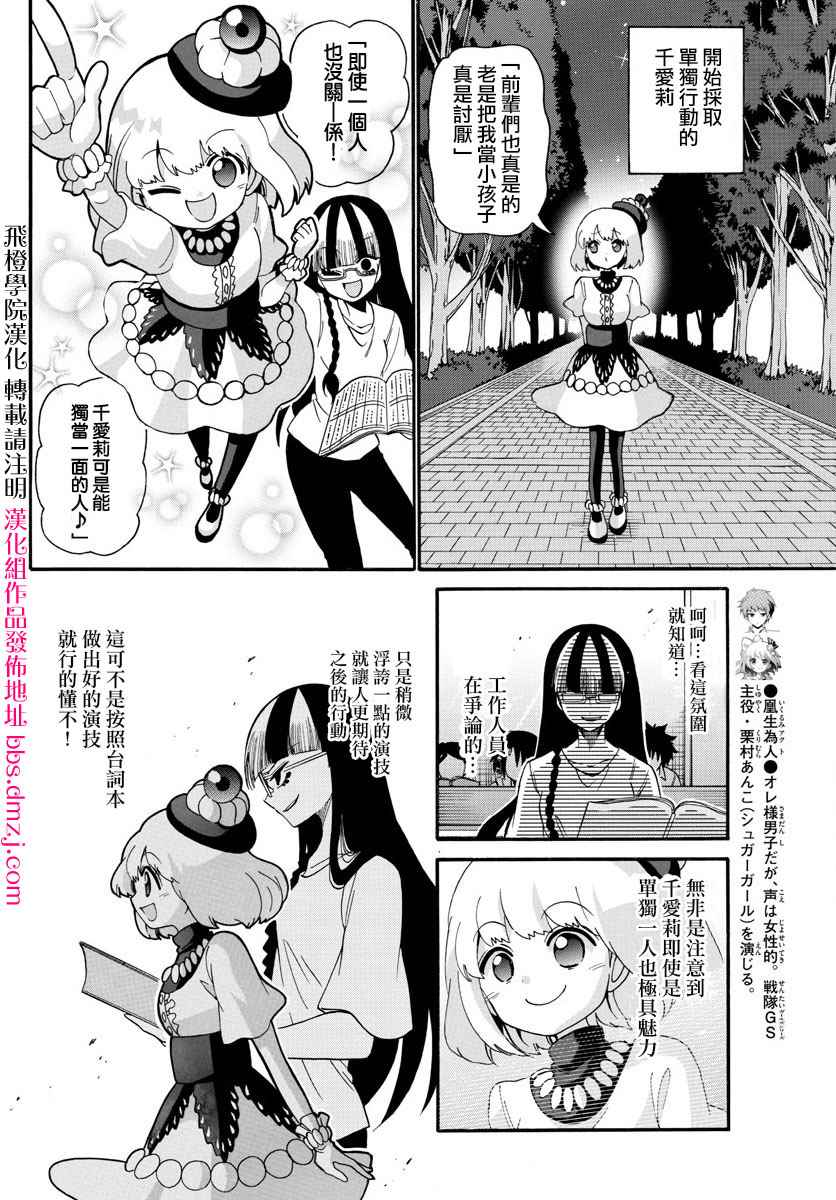 第108话3