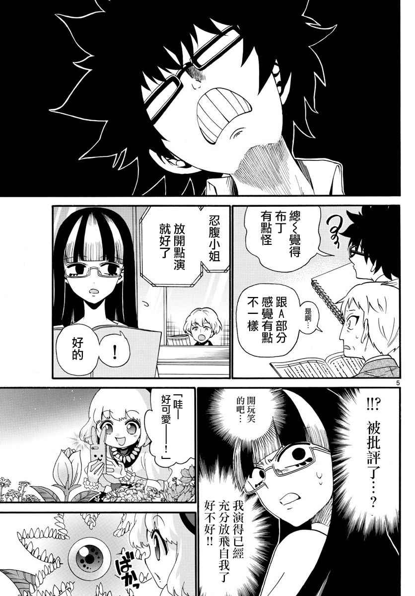 第108话4