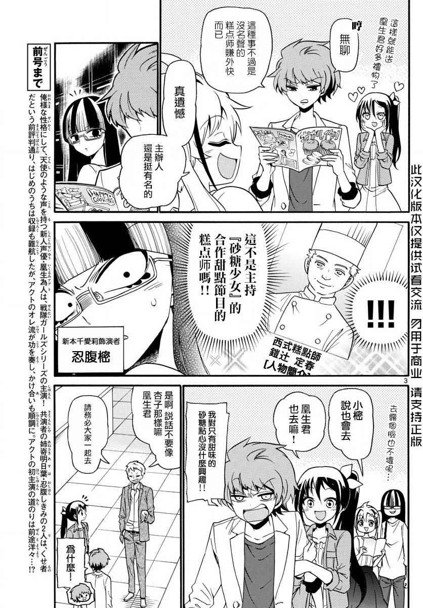 第109话2