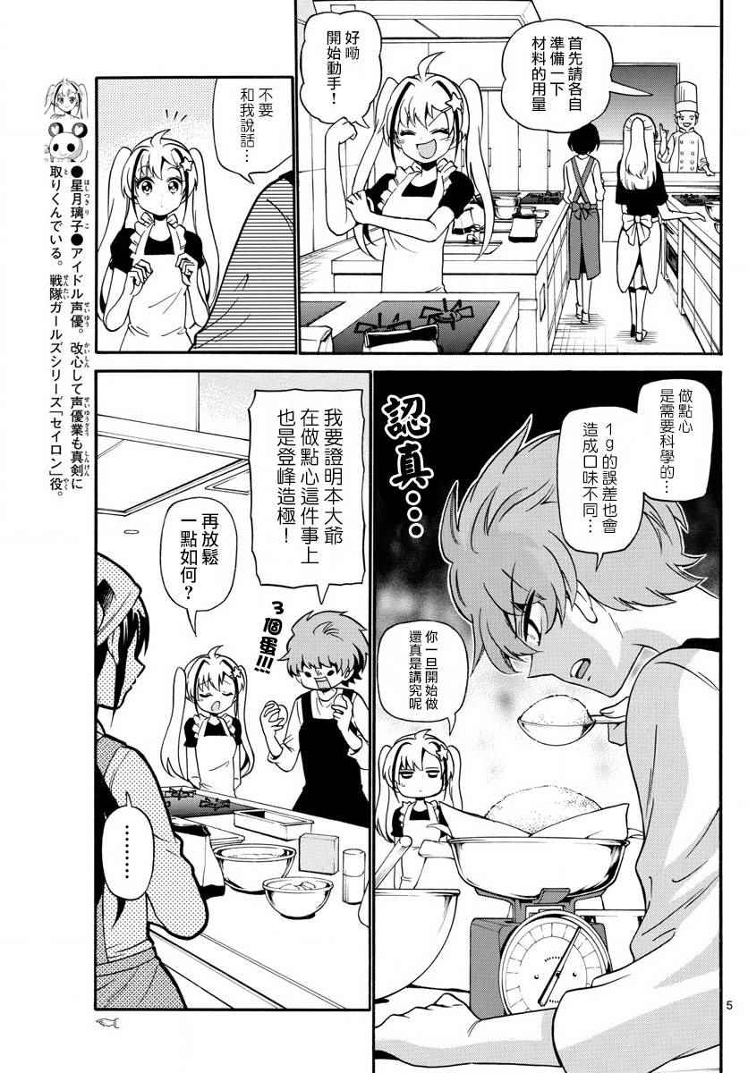 第109话4