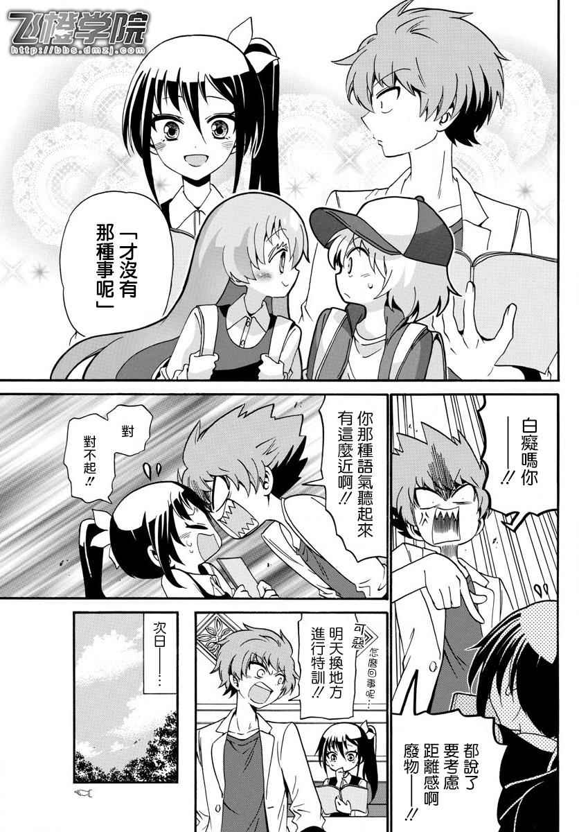 第104话4