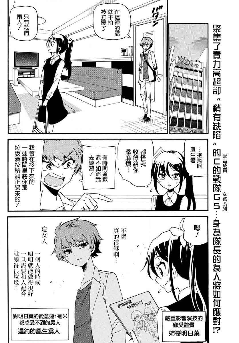 第104话1