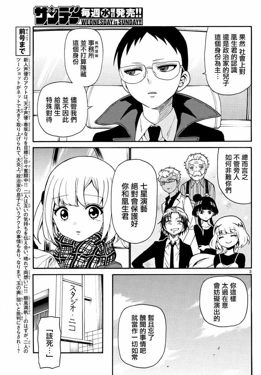 第156话2