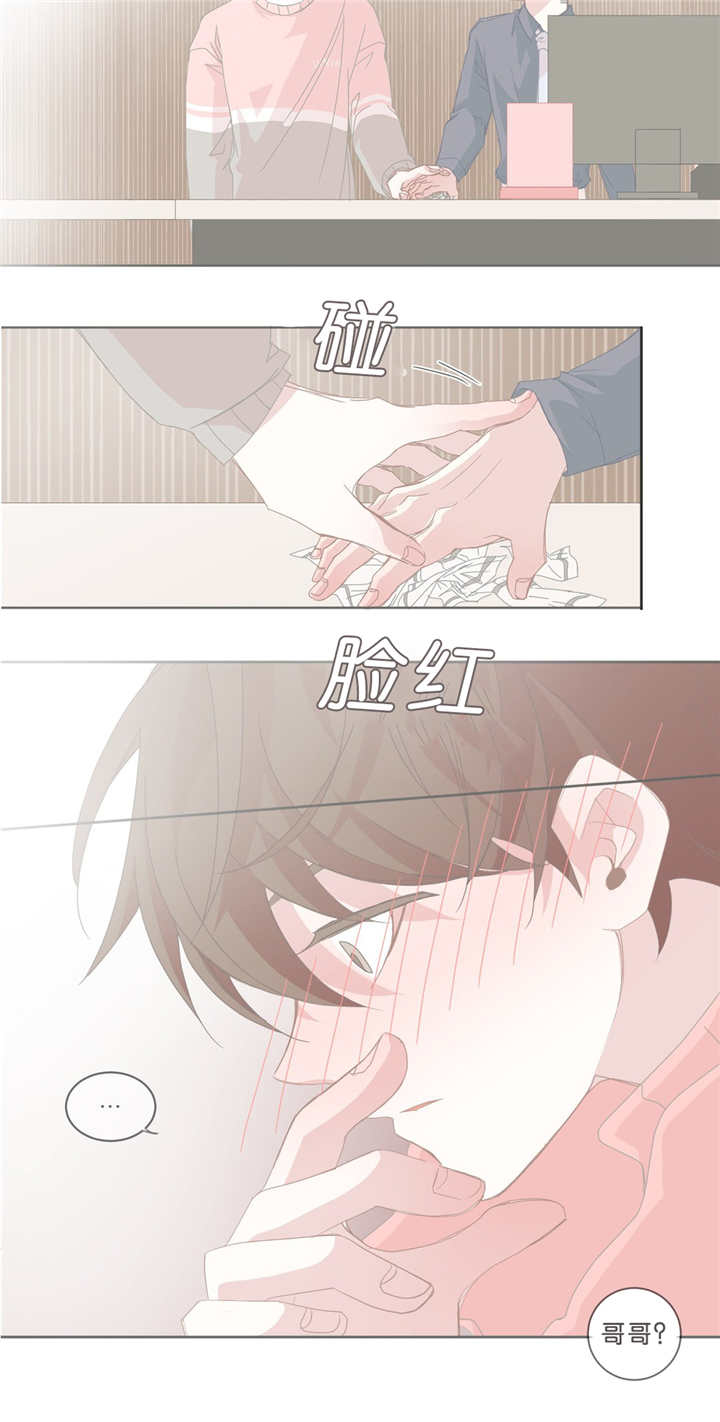 星和东家/ 星之恋/BL宾馆漫画,第44话3图