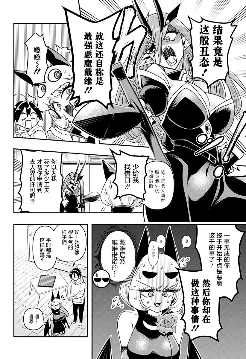 第8话4