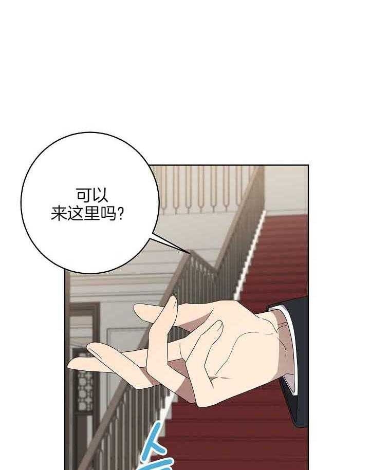 10M内禁止接近漫画,第175话2图