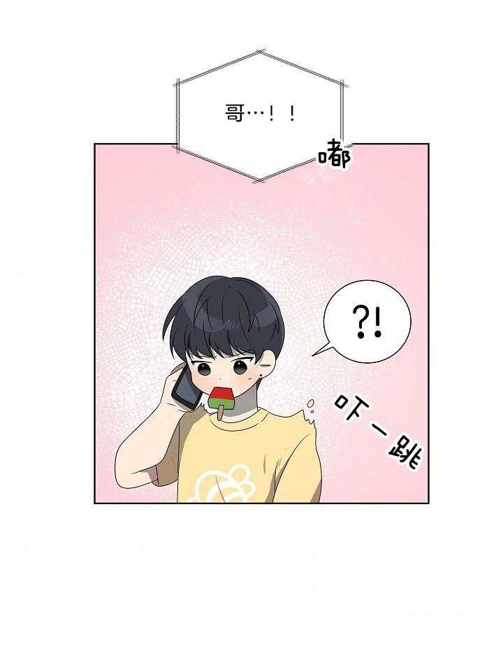 10M内禁止接近漫画,第55话4图
