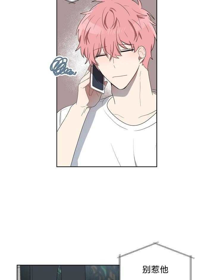 10M内禁止接近漫画,第55话1图