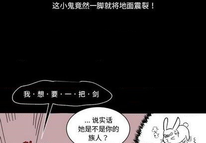 甜心骑士漫画,第7话3图