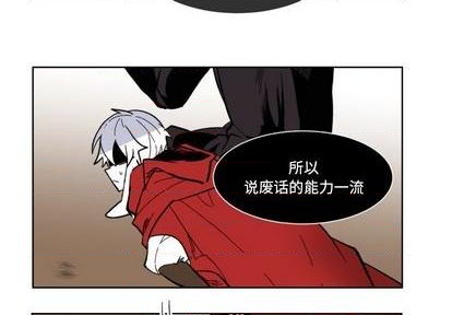 甜心骑士漫画,第23话3图