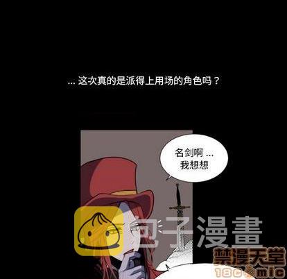 甜心骑士漫画,第7话5图