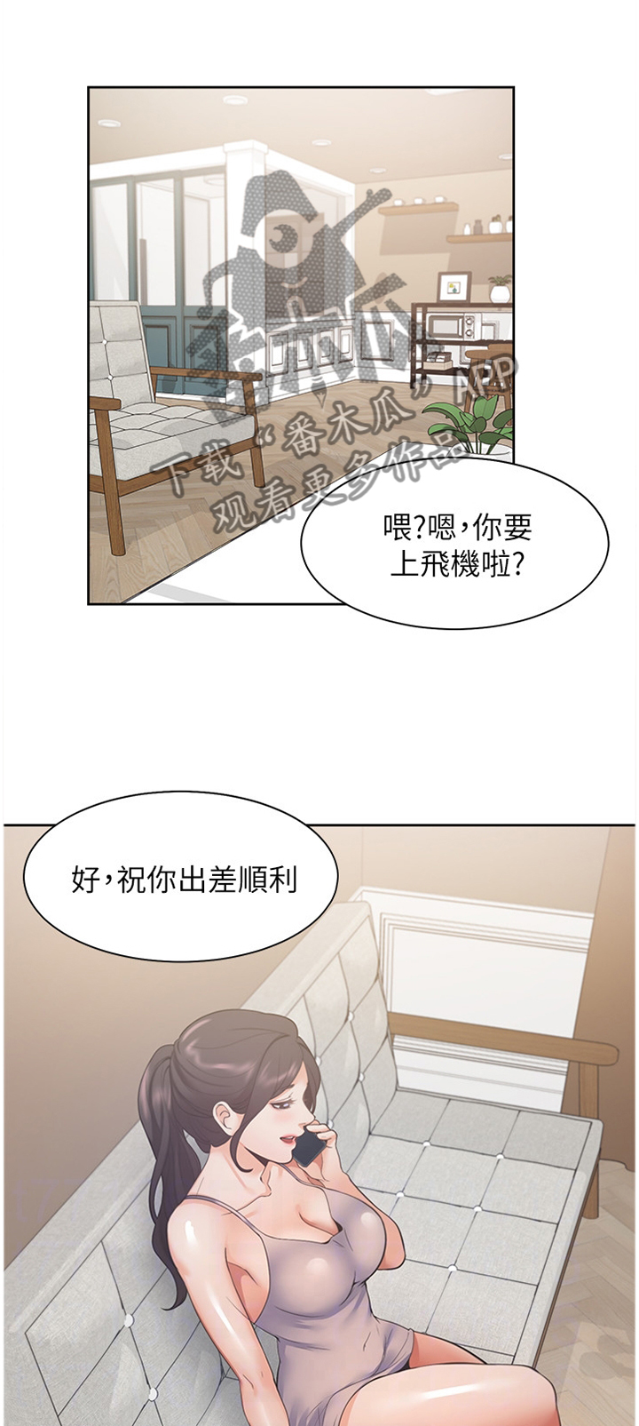 爱火漫画,第37章：我认真的1图
