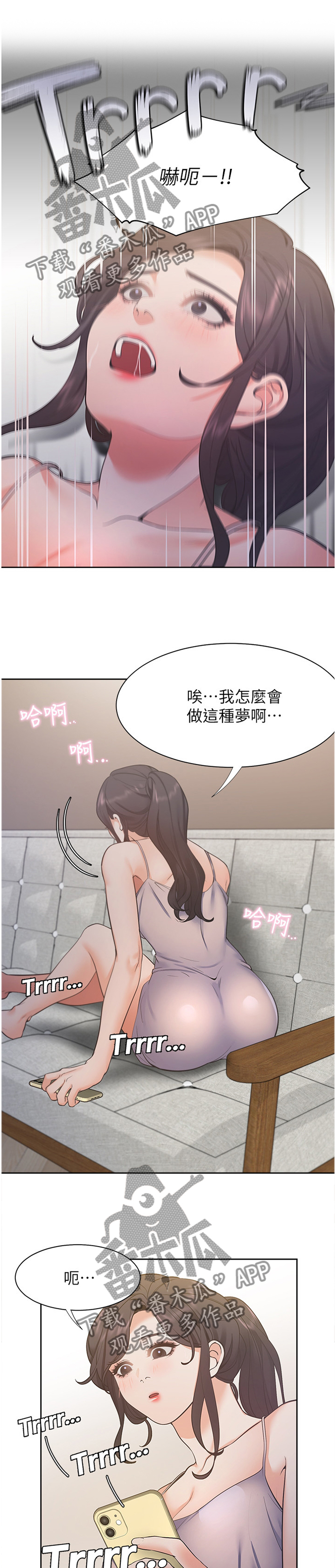 爱火漫画,第37章：我认真的5图