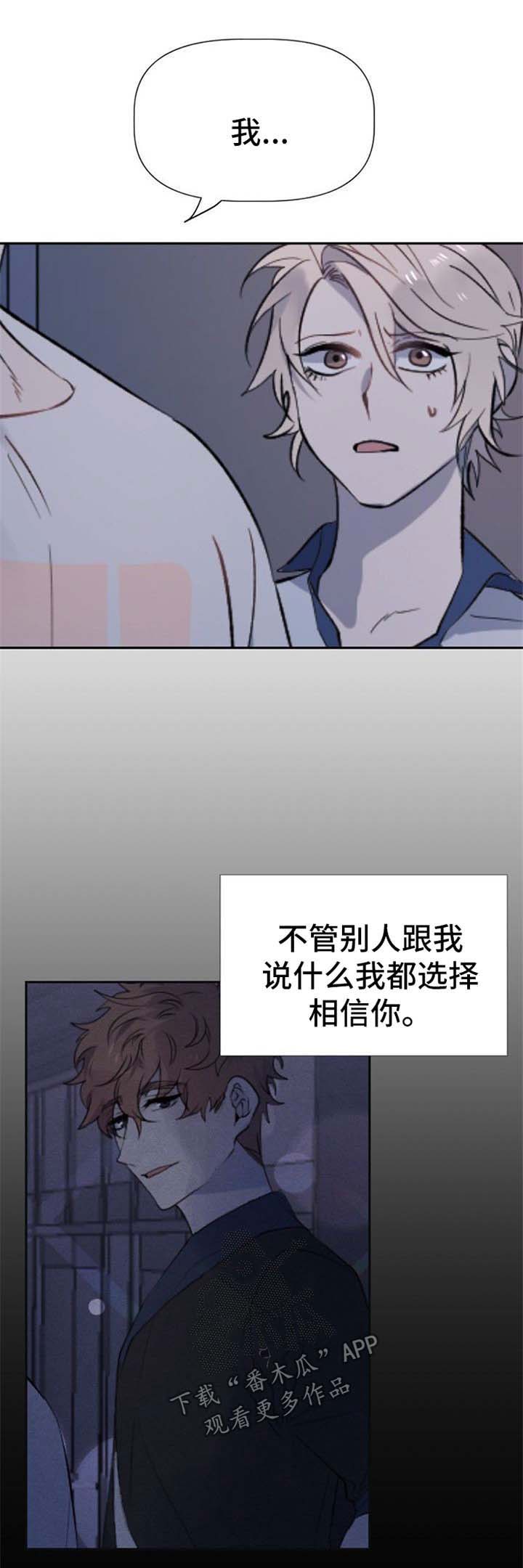 交往合约漫画,第32章：失望1图