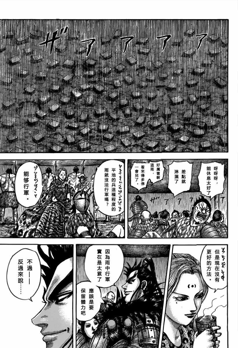 第501话4