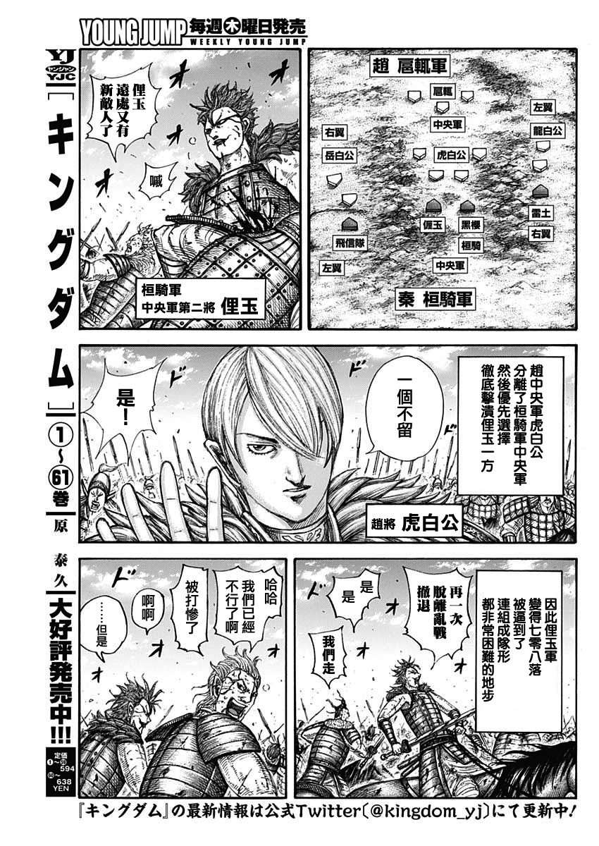 第680话头儿传话3
