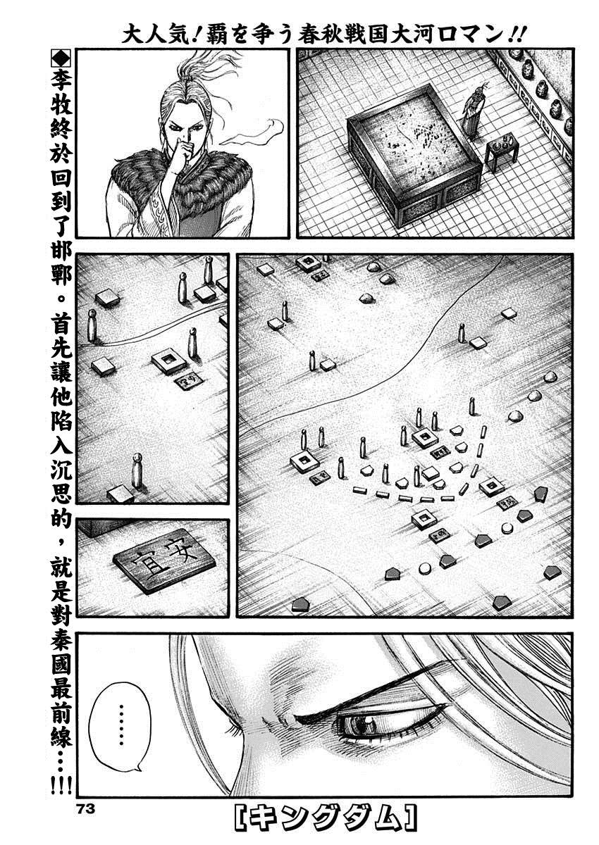 第702话惊人之物0