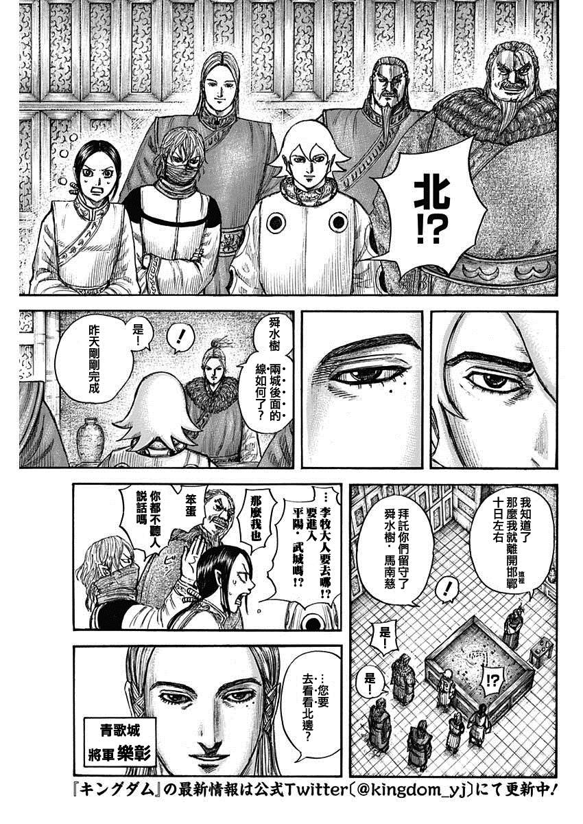 第702话惊人之物2