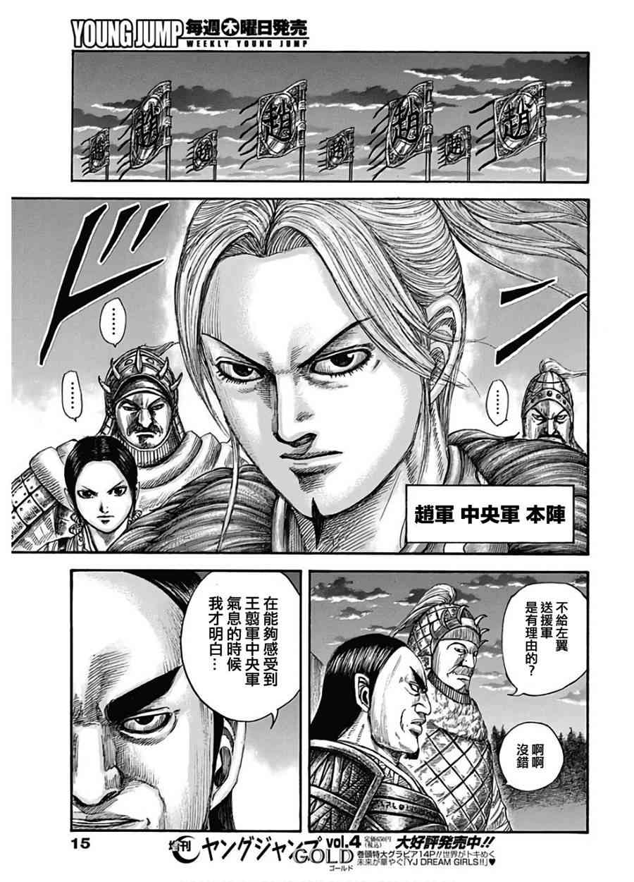 第590话3