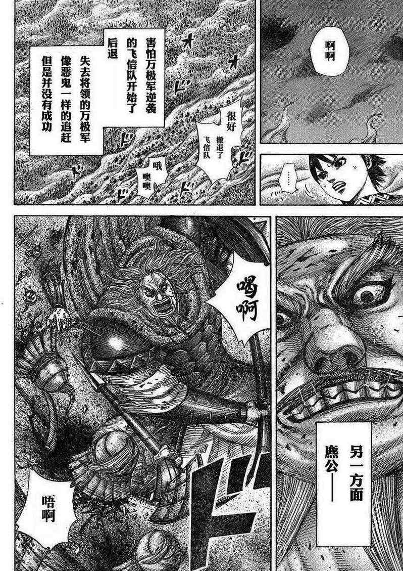 第288话4