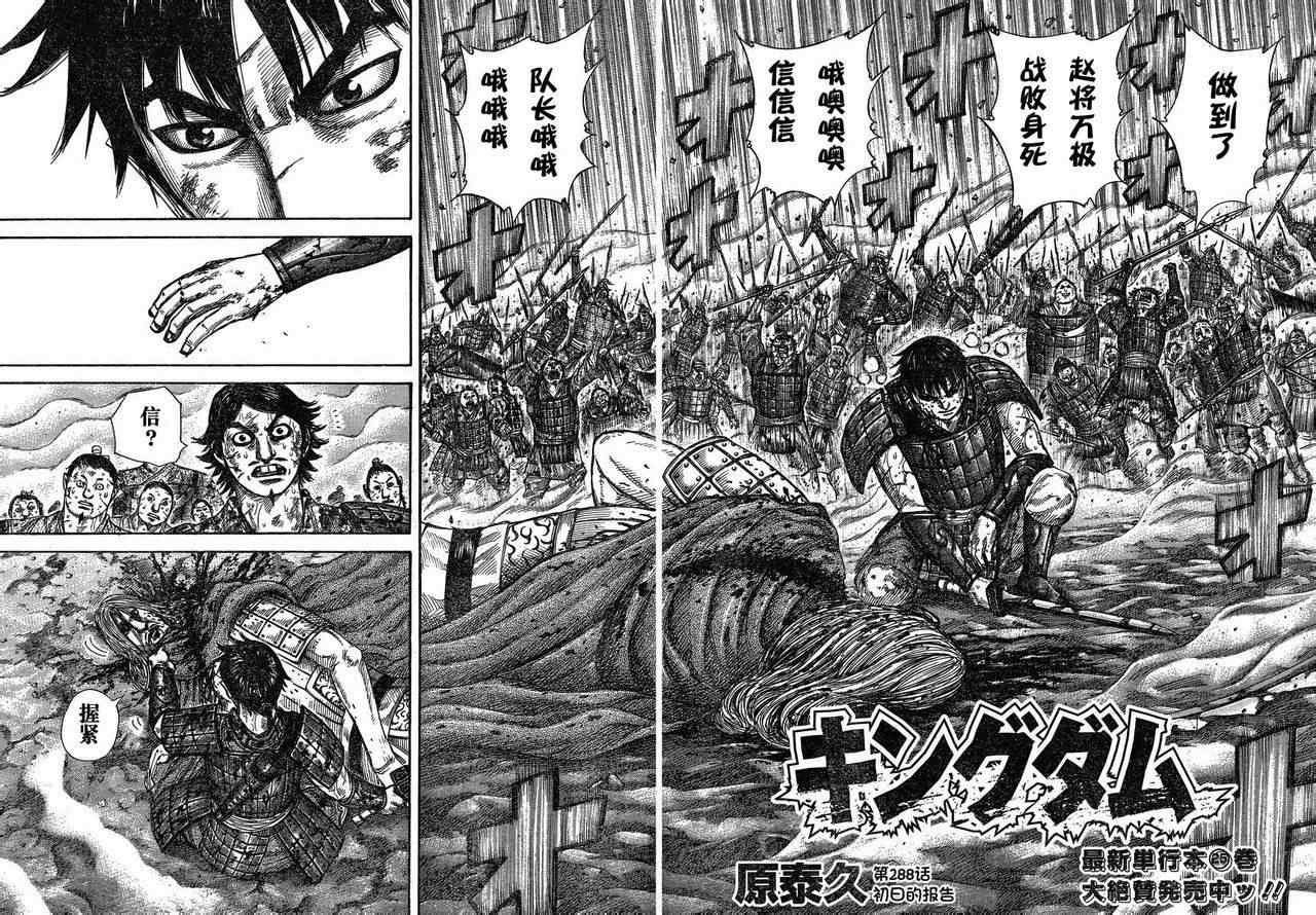 第288话1