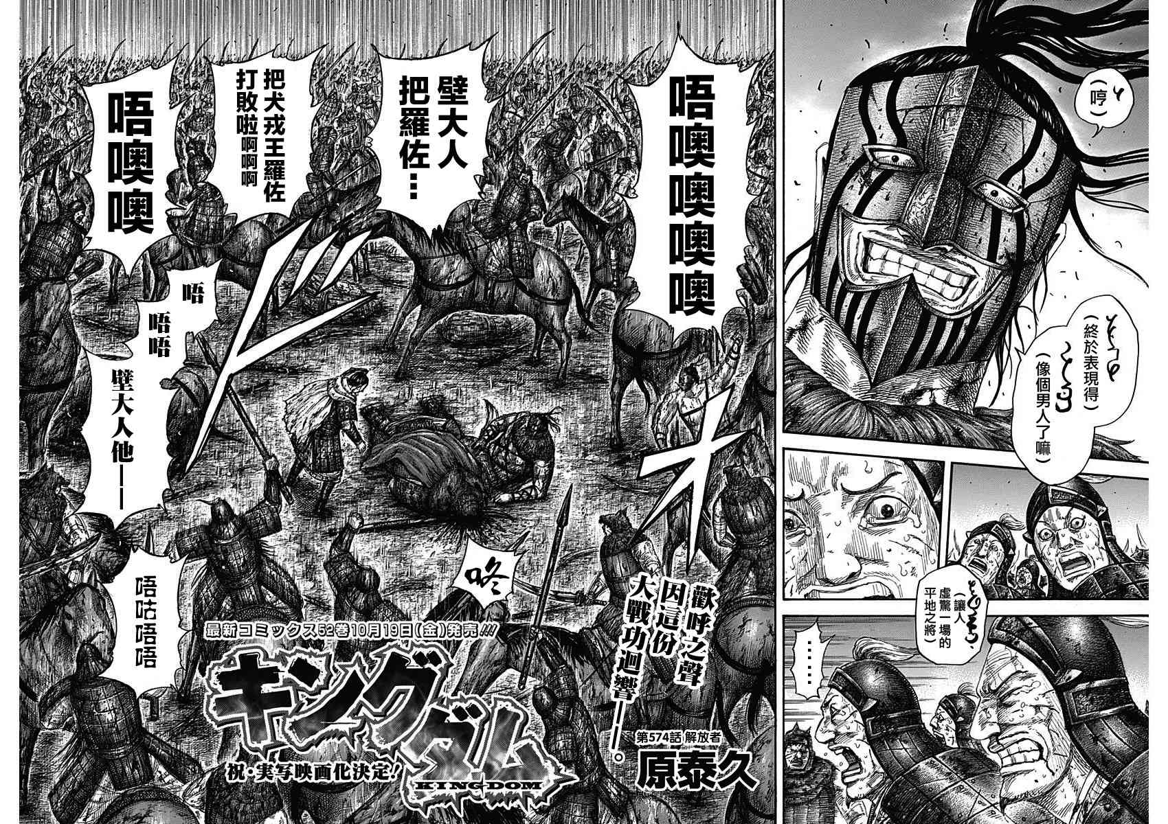 第574话1