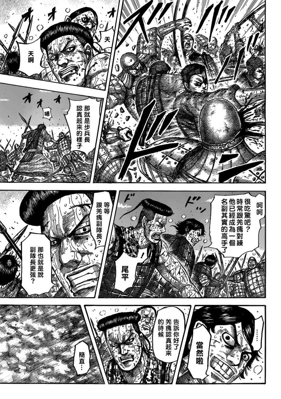 第549话2