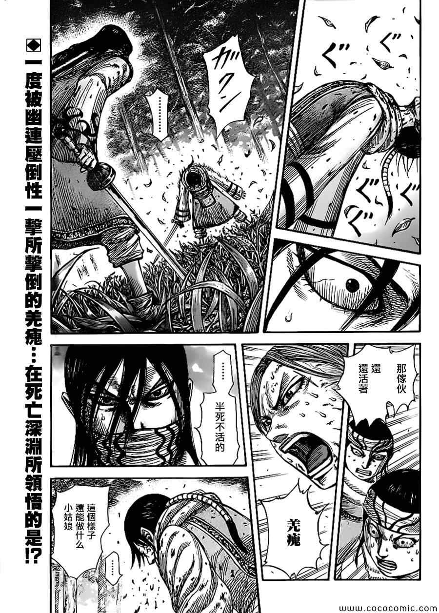第362话1