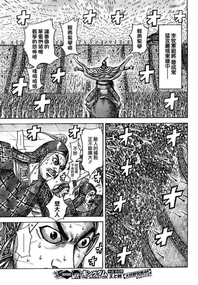第334话2