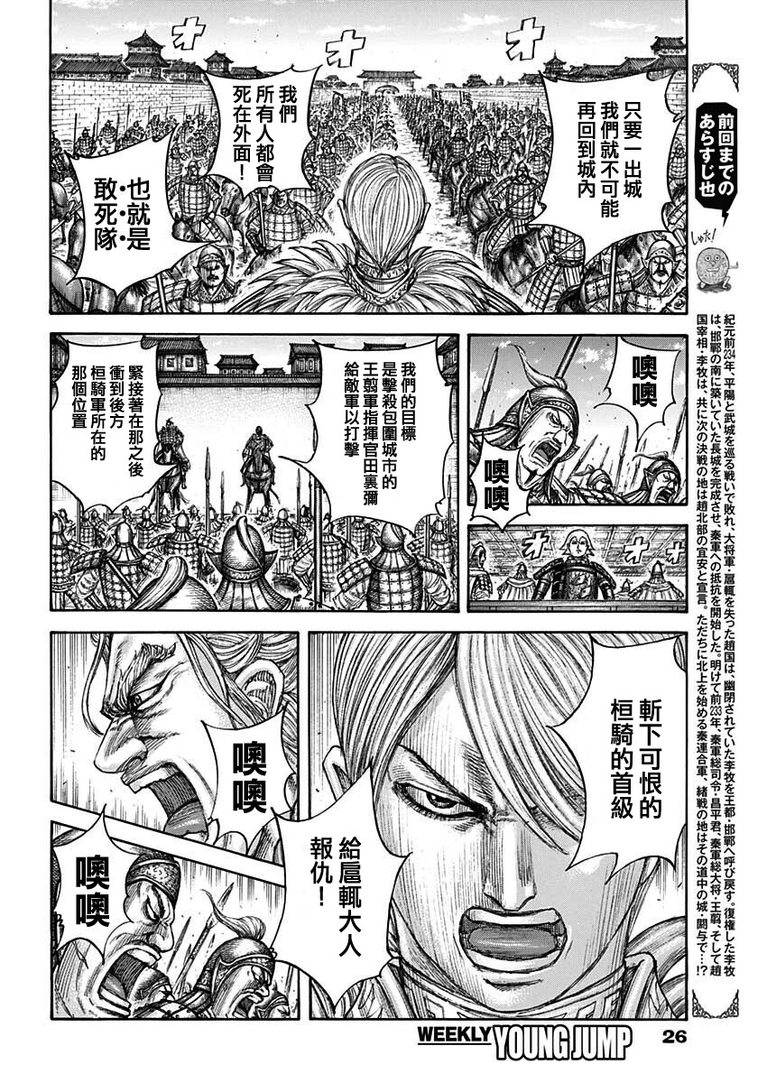 第706话1