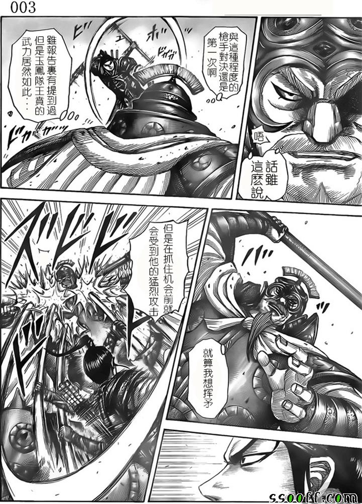 第526话3