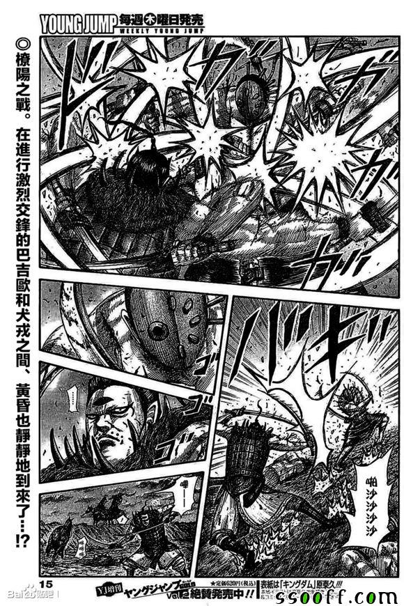 王者天下漫画818漫画,第535话2图