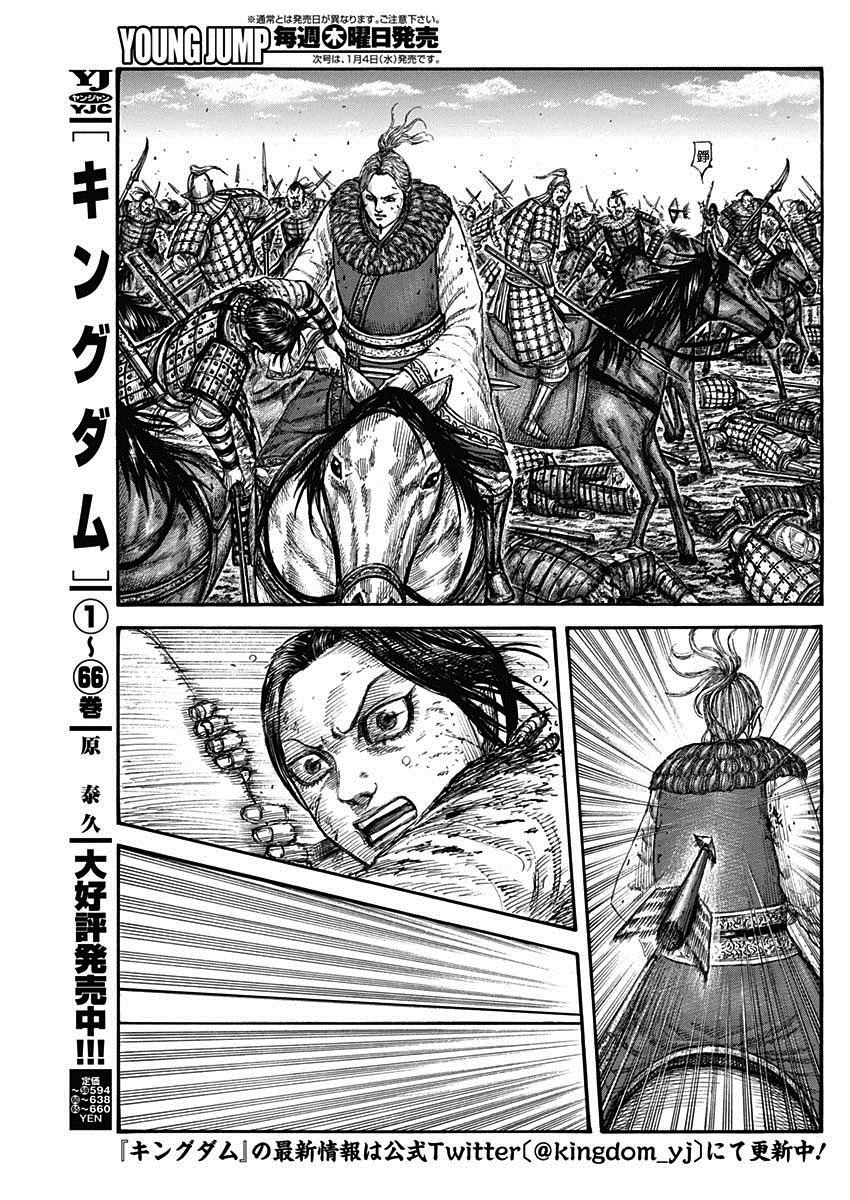 第743话 誓言2