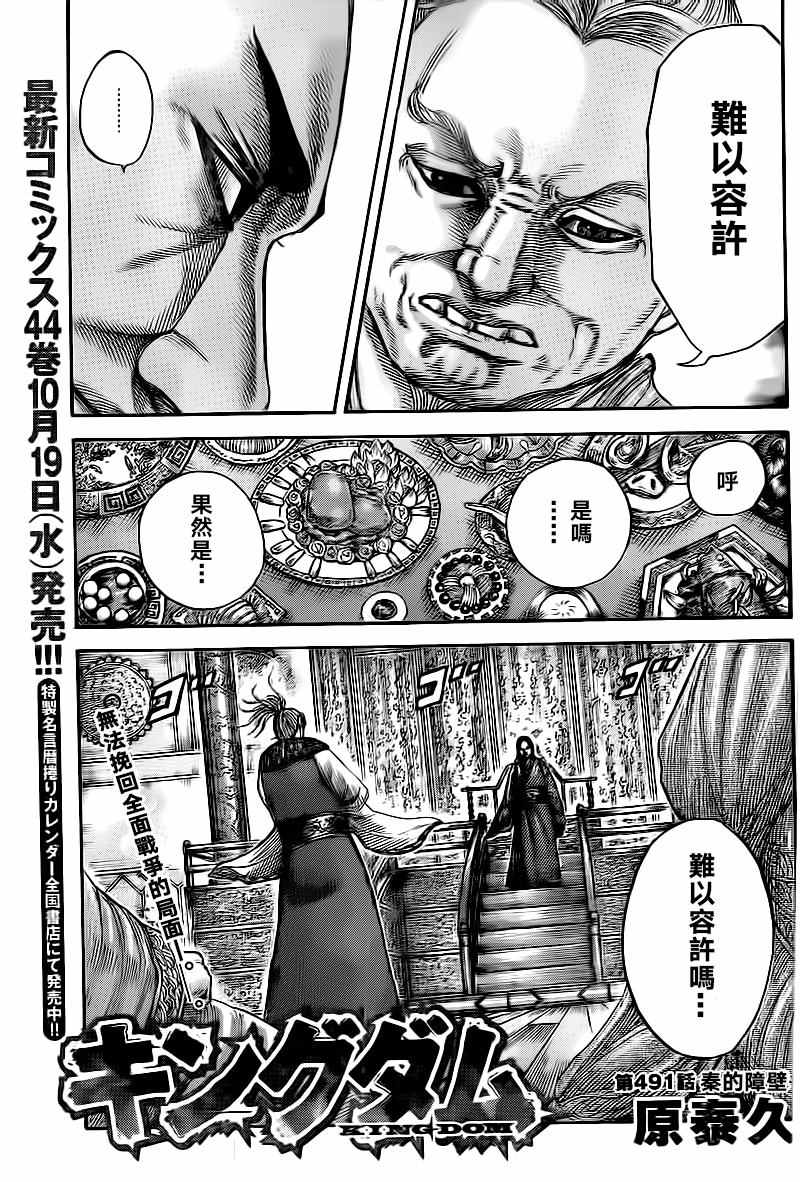 第491话2