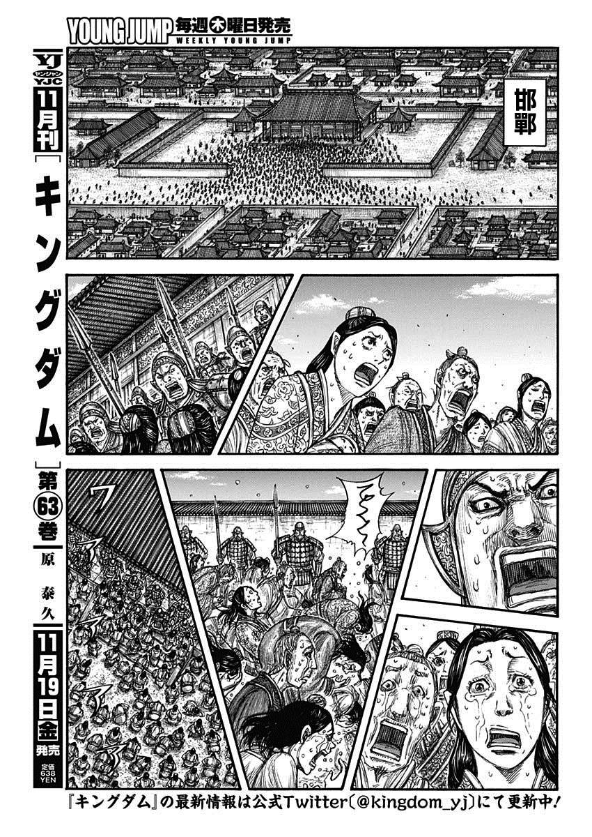 第697话将军的职责2