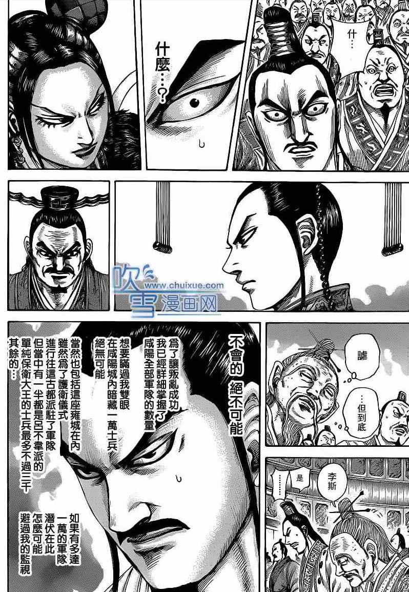 第416话3