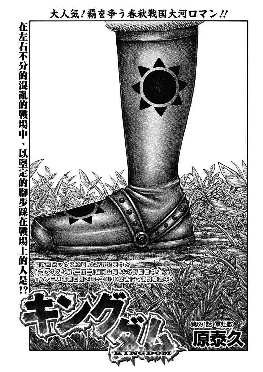 第691话军烘数0