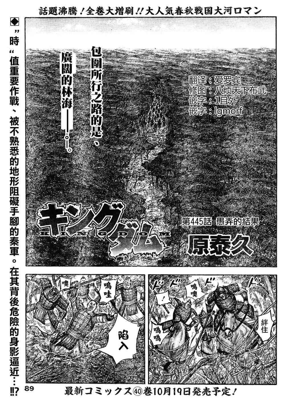 王者天下3命运之炎免费观看完整版漫画,第445话1图
