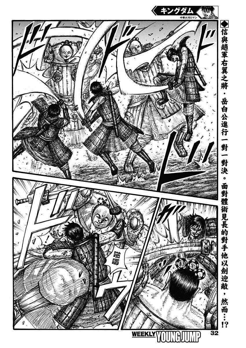 第689话最大的娱乐1
