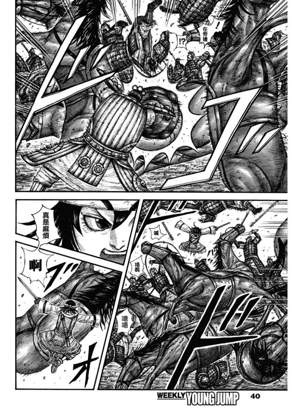 王者天下3命运之炎免费观看完整版漫画,第685话断罪之时4图