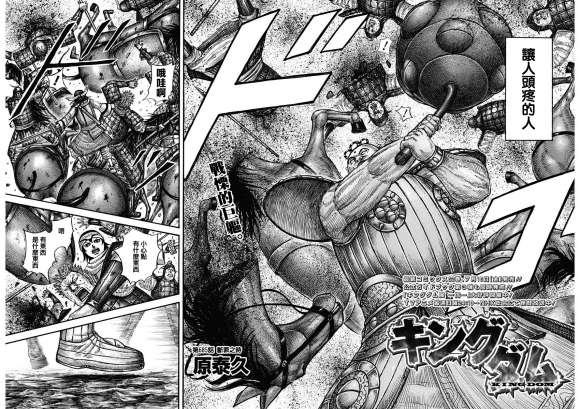 王者天下3命运之炎免费观看完整版漫画,第685话断罪之时3图