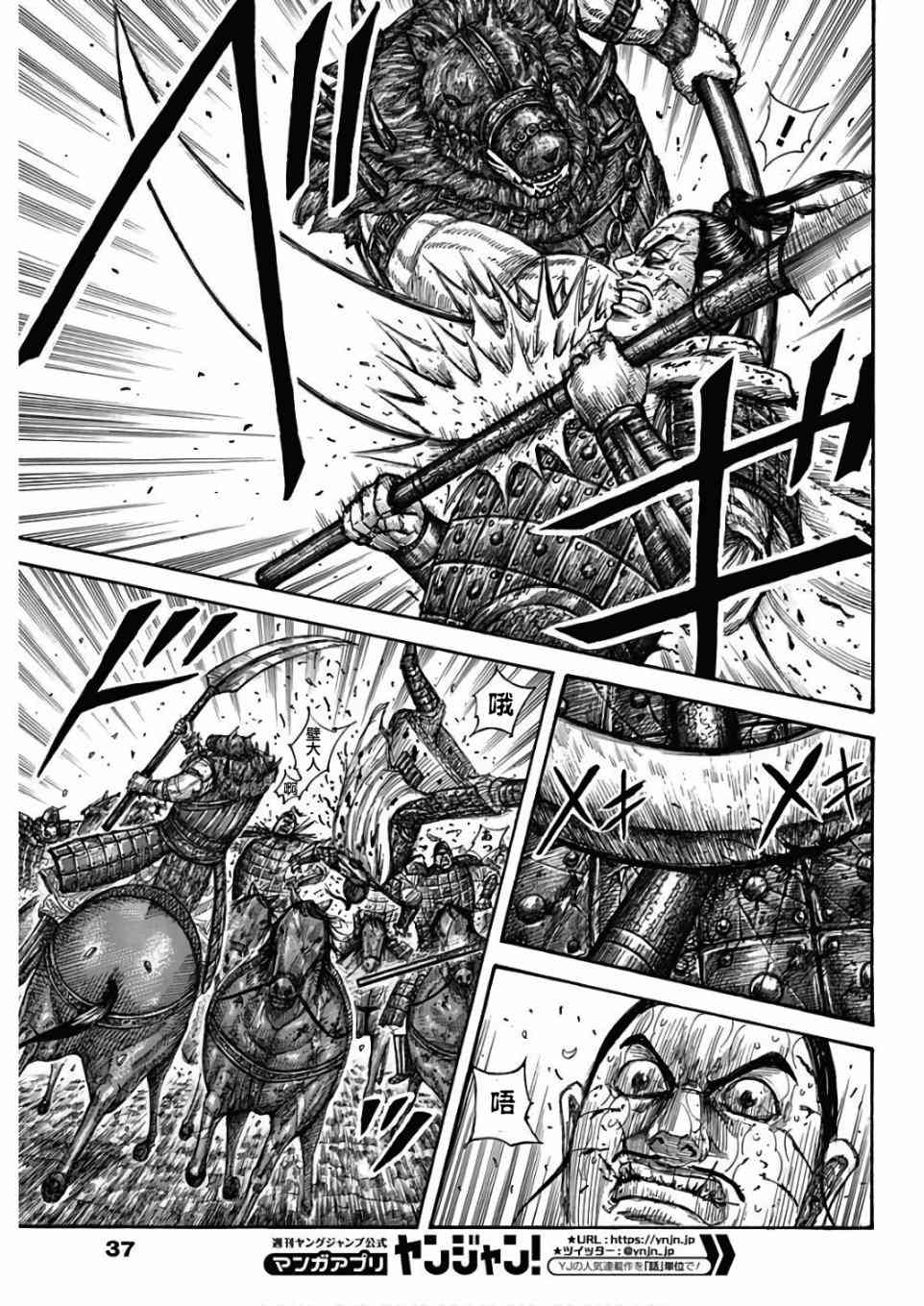王者天下漫画818漫画,第562话5图