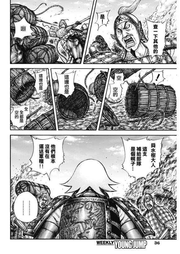 第637话邺之命2