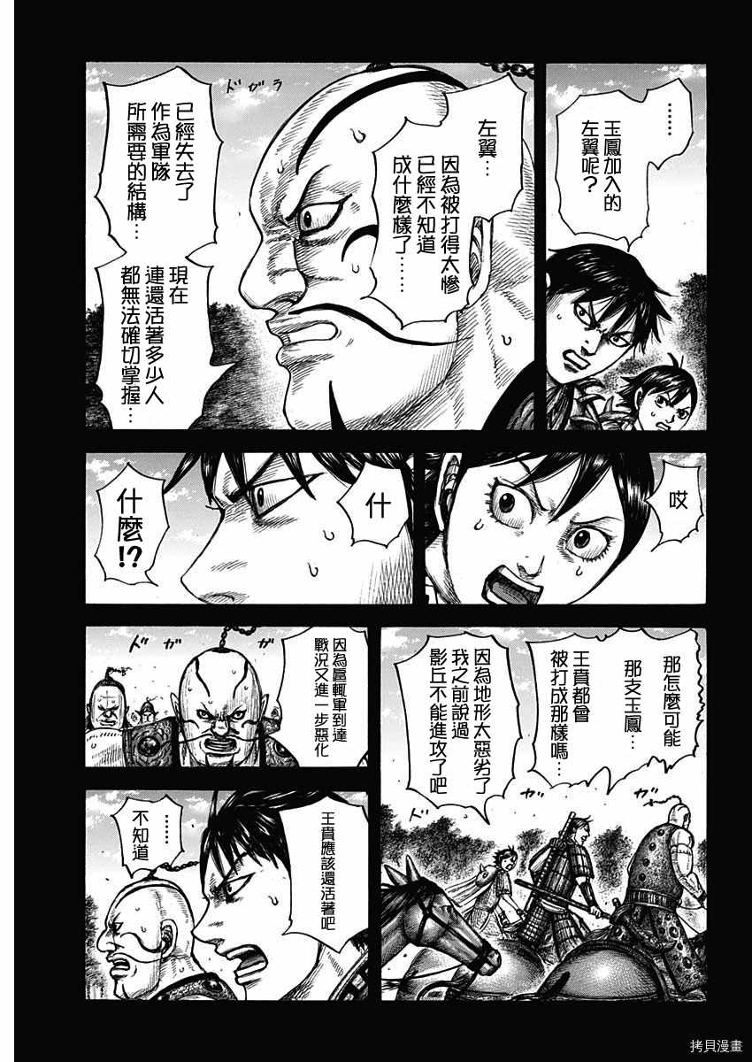 第678话影丘2