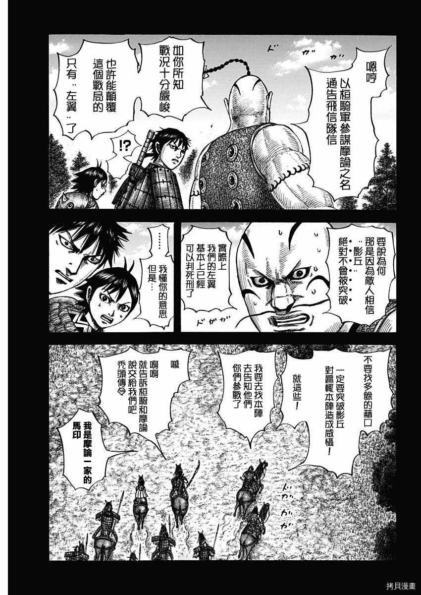 第678话影丘4