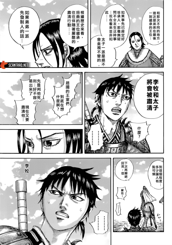 第646话雁门以来4