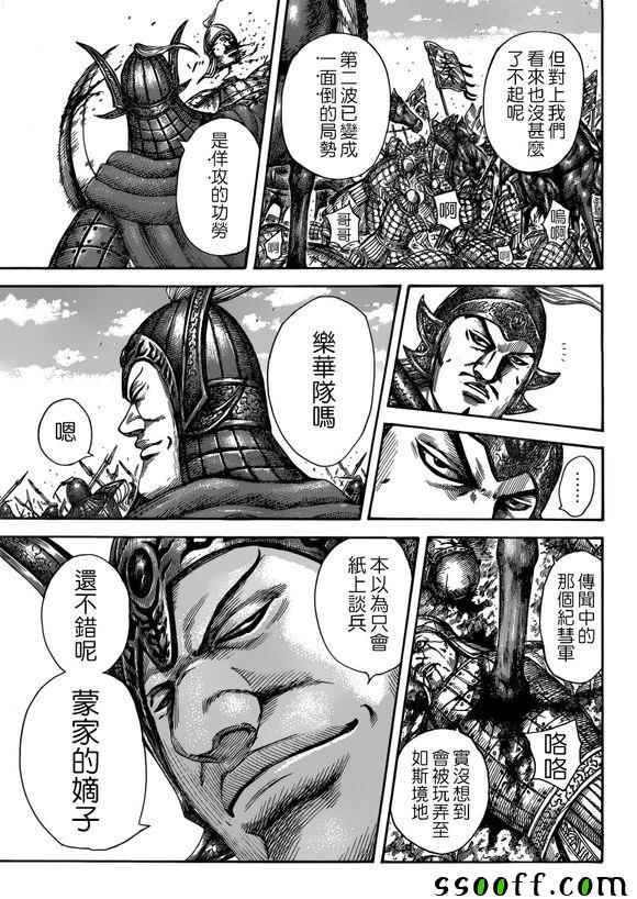 第522话3