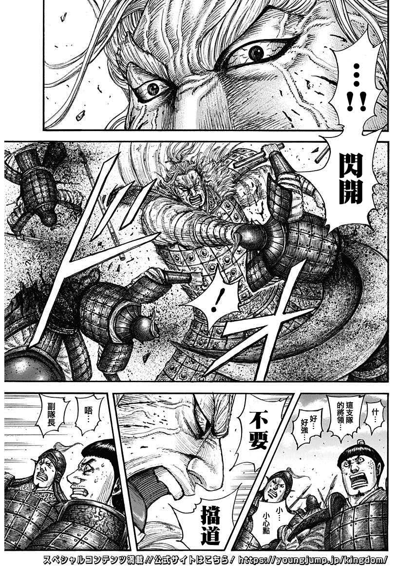 王者天下3命运之炎免费观看完整版漫画,第707话不想交锋的对手5图