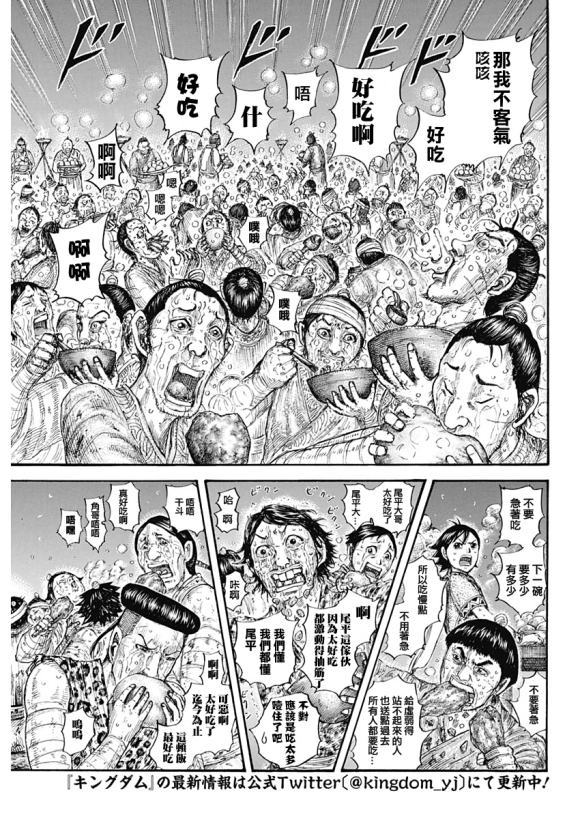 第639话喜报2